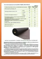 Базальтовая сетка — изображение 3
