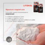 LITOCHROM 1-6 EVO LE.240 венге — изображение 2