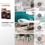 LITOCHROM 1-6 EVO LE.215 крем-брюле — изображение 3