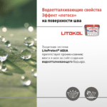 LITOCHROM LUXURY EVO LLE.235 коричневый — изображение 3