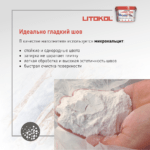 LITOCHROM LUXURY EVO LLE.235 коричневый — изображение 4