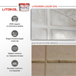 LITOCHROM LUXURY EVO LLE.235 коричневый — изображение 5