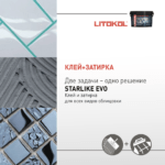 STARLIKE EVO S.125 Grigio Cemento — изображение 3